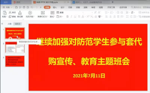 WPS图片-修改尺寸(3).png